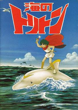 小飛龍 國語版(1972)海報