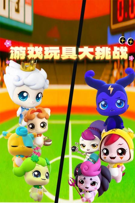 遊戲玩具大挑戰(2025)海報