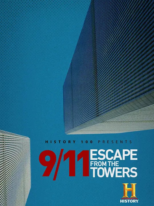 9/11:逃離雙子塔(2018)海報