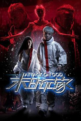 末日玩家(2019)海報