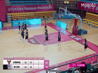 全国女子篮球锦标赛 东莞新彤盛VS厦门白鹭 20251016海报