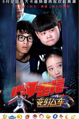 少年卷福(2015)海报
