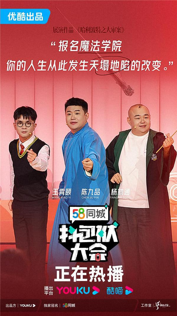 抖包袱大会 欢乐生活季 2025(2025)海报