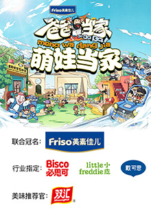 爸爸当家2 萌娃当家(2022)海报