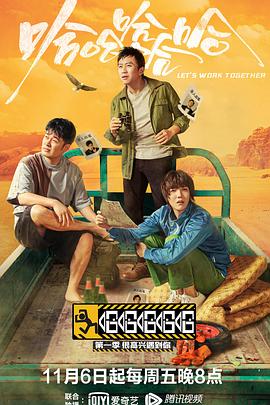哈哈哈哈哈—很高興遇到你(2020)海報