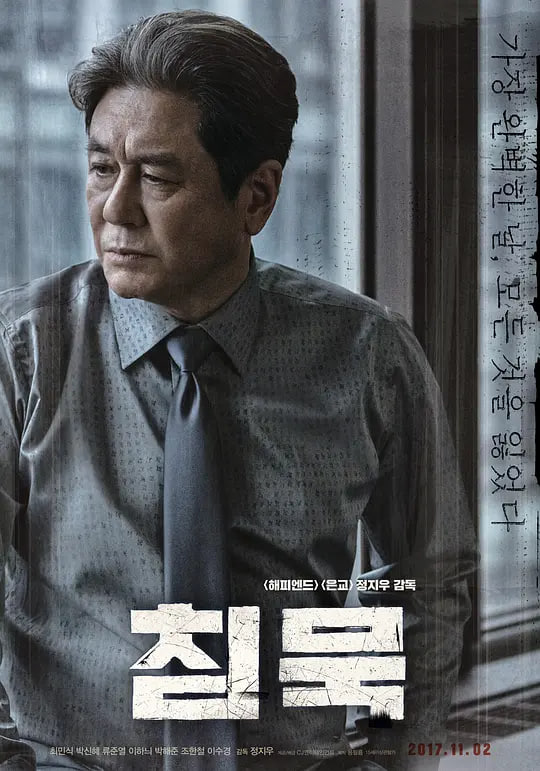 沉默 2017(2017)海报