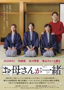听妈妈的话剧场版(2024)海报