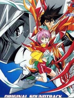勇者指令OVA(1996)海報