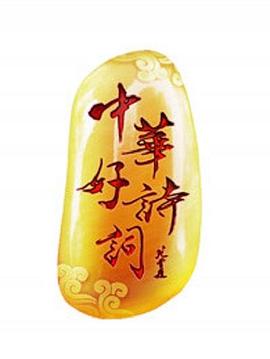中華好詩詞大學季第二季(2018)海報