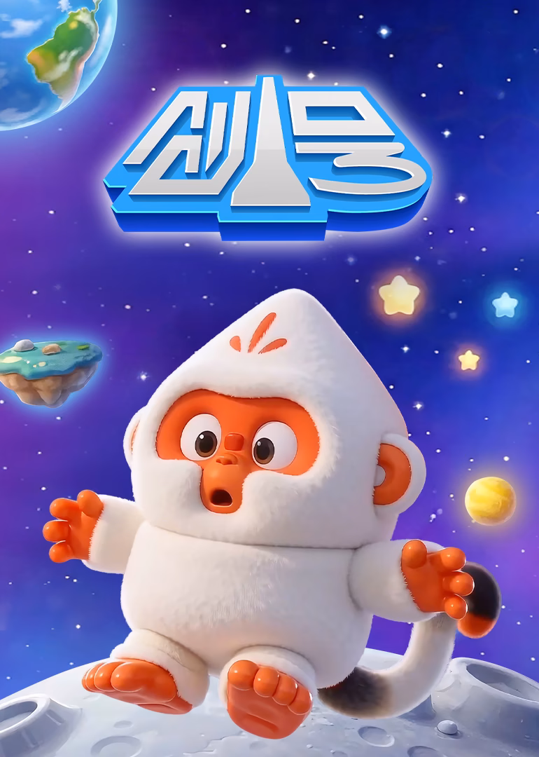 創1號(2026)海報