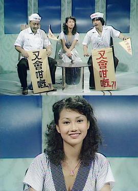 又会咁嘅粤语(1978)海报