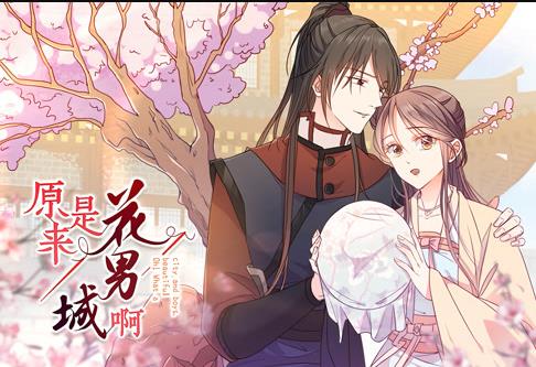 原來是花男城啊! 動態漫畫(2020)海報