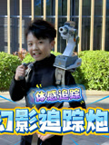 小睿天天玩的2026年合集(2026)海報