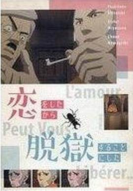 黃金神威OAD2(2009)海報