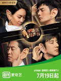 真聲音2019(2019)海報