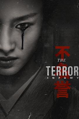 极地恶灵第二季(2018)海报