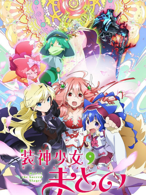装神少女小缠OVA(2017)海报