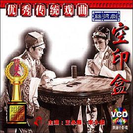 空印盒(2020)海報
