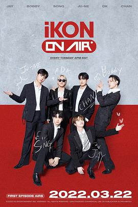 iKONONAIR(2022)海报