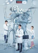 問心【第一季精編版】(2026)海報