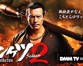 正港男一匹第二季(2025)海報