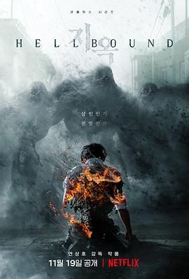 地獄公使 第一季(2021)海報
