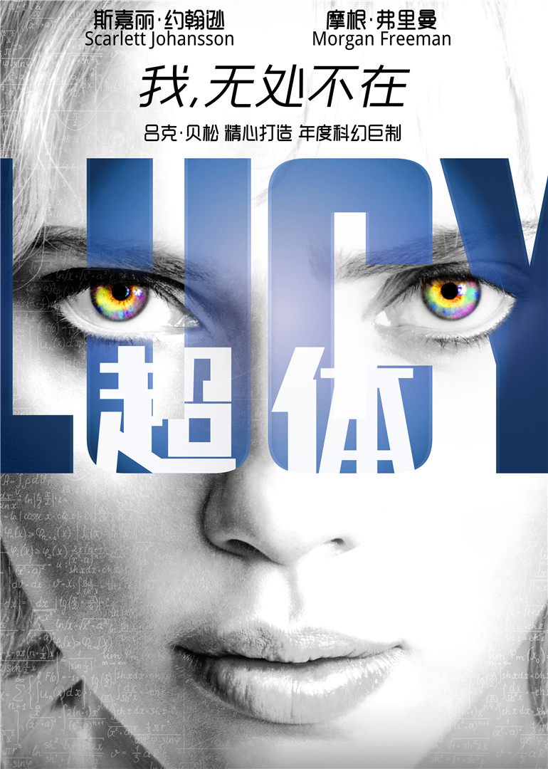 超體(原聲版)(2014)海報