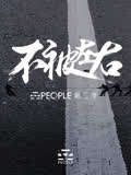 Vpeople第二季(2016)海報