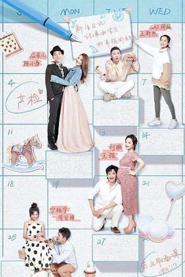 新生的秘密第二季(2019)海報