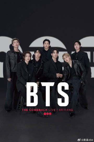 防彈少年團 BTS The Comeback 演唱會(2026)海報