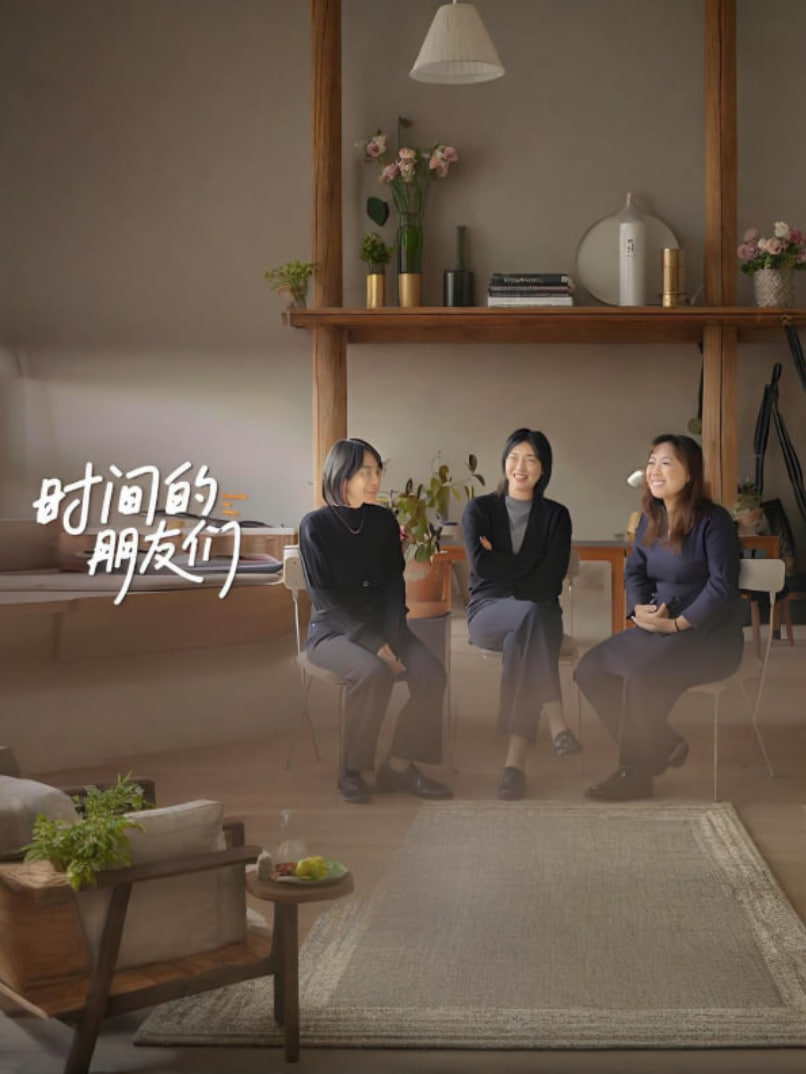 时间的朋友们(2025)海报