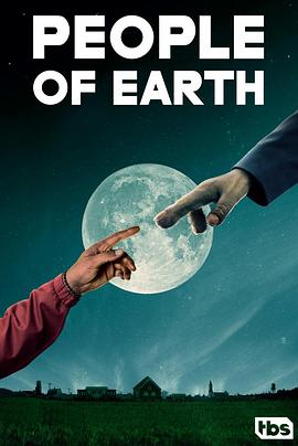 第四类地球人第二季(2016)海报