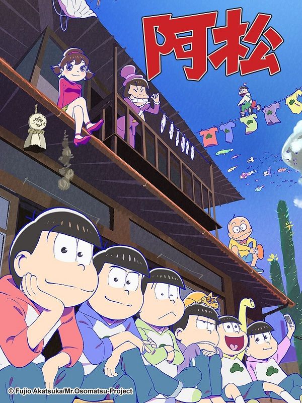 阿松第二季(2015)海報