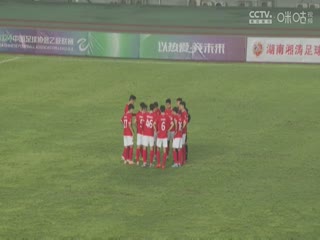 中乙 湖南湘涛VS泉州亚新 20240406海报