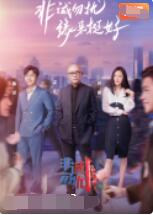 非誠勿擾 2022(2022)海報