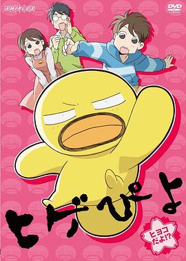 鬍鬚雞仔(2009)海報