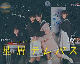 星灵感应真人版(2024)海报