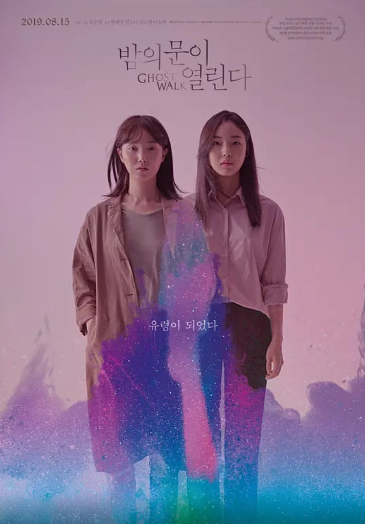 夜半門開(2018)海報