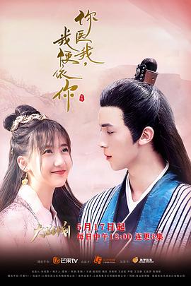 你醫我,我便依你(2021)海報
