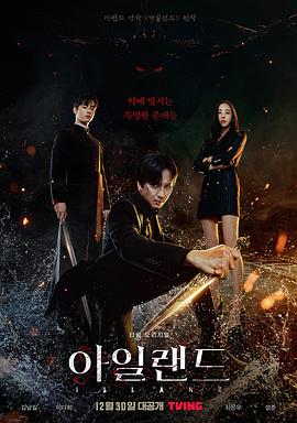 ISLAND(2022)海報