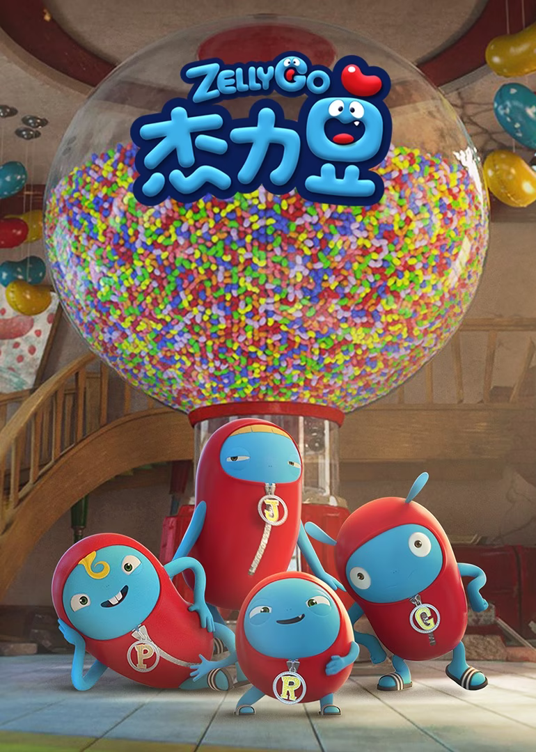 傑力豆第一季(2018)海報