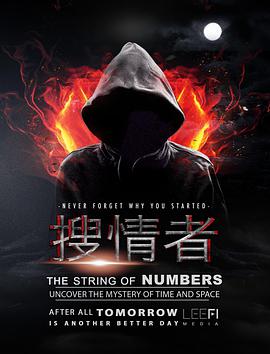 搜情者(2018)海報