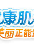 健康肌础(2013)海报