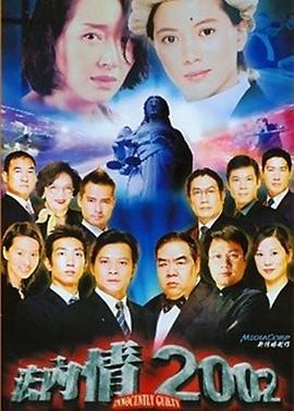 法內有情天國語(2002)海報
