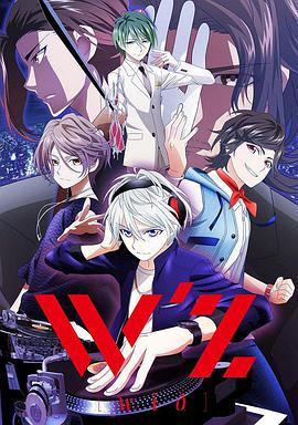 W'z(2019)海报
