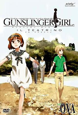 神槍少女第二季OVA(2008)海報