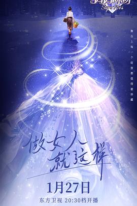 媽媽咪呀第九季(2024)海報