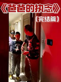 九媽趣玩的2026年合集(2026)海報