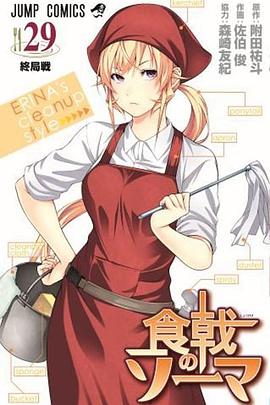 食戟之靈 餐之皿 OVA 極星寮的繪里奈(2018)海報