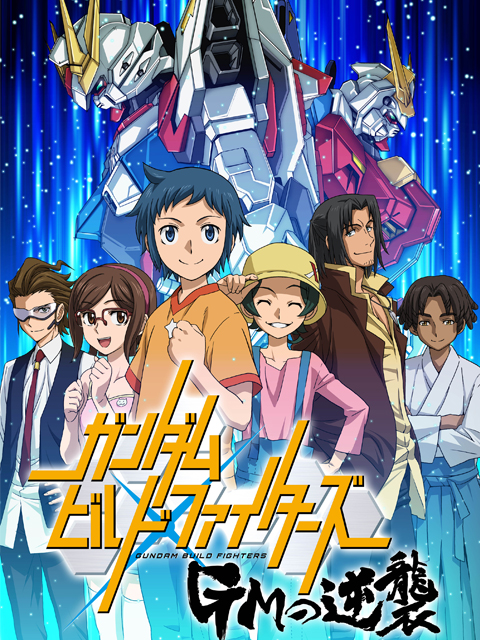 高達創戰者GM的逆襲(2017)海報